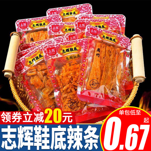 余干江西鞋底辣片志辉