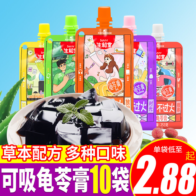 生和堂吸吸龟苓膏253g