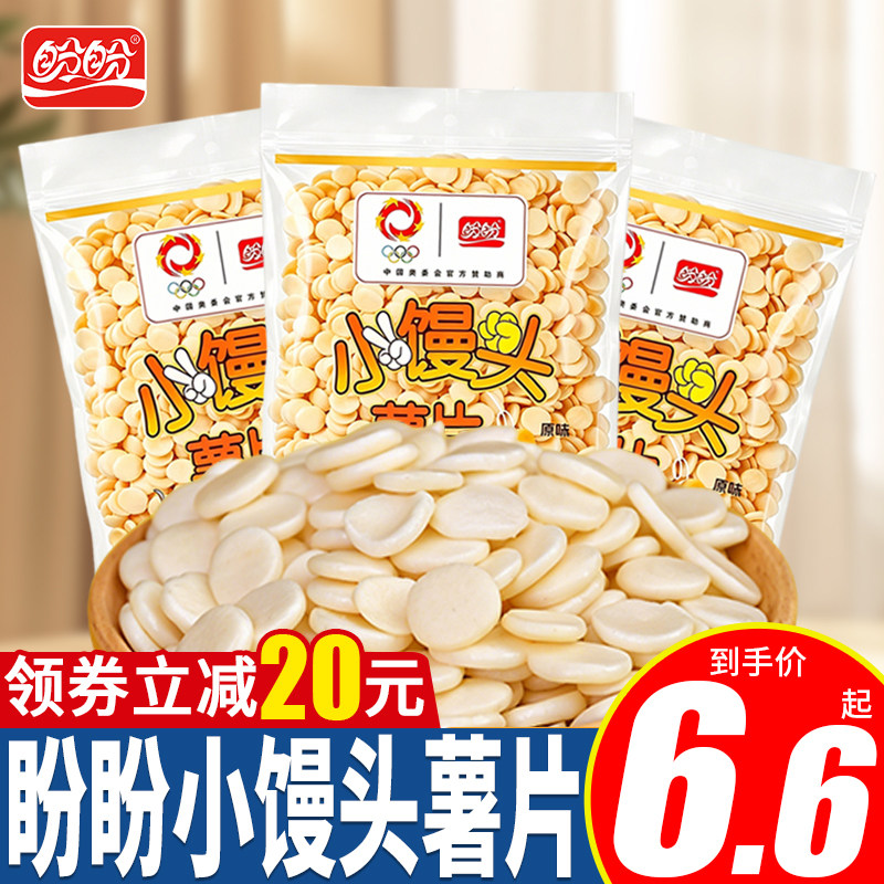 盼盼小馒头薯片原味60g袋装儿童休闲办公室宿舍解馋膨化零食品