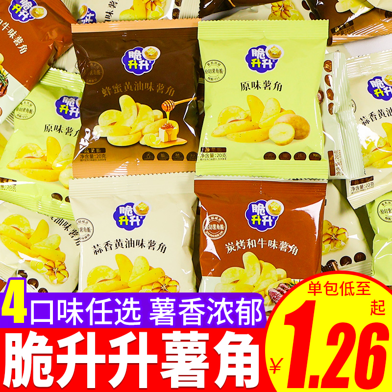 脆升升蜂蜜黄油薯角20g原薯鲜切