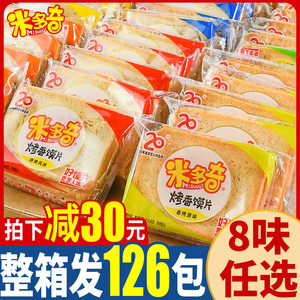 米多奇烤馍片烤香馍片馍干馒头片饼干整箱批发休闲零食品过年年货