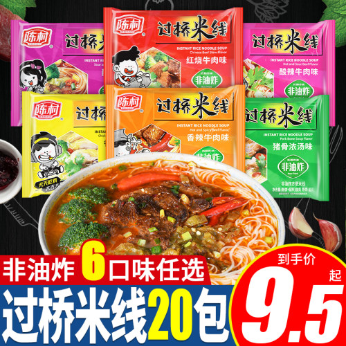 陈村袋装方便面泡面夜宵速食米粉