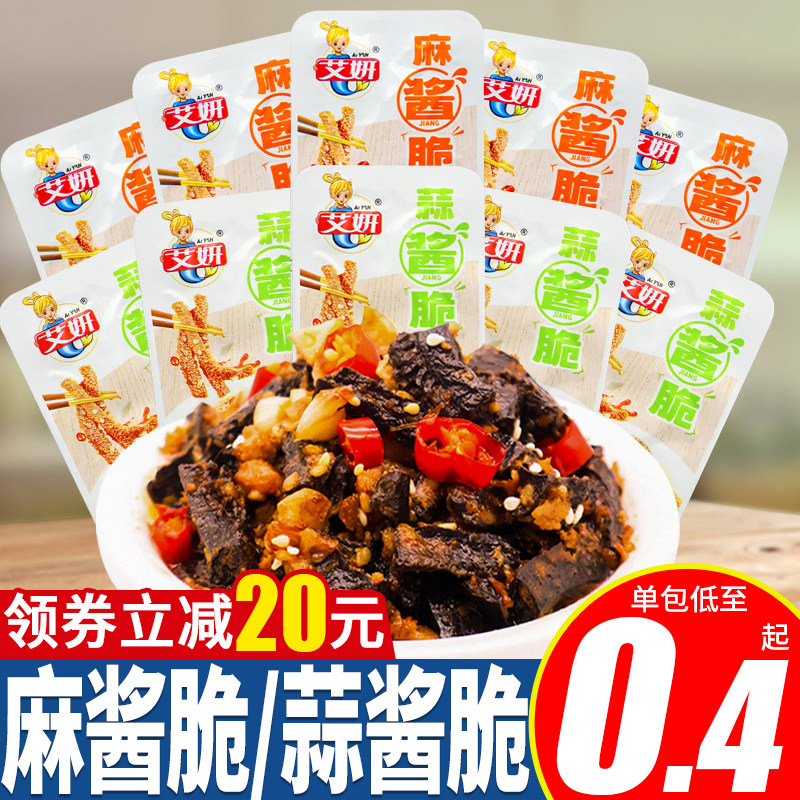 艾妍麻酱脆老北京麻酱毛肚蒜酱脆魔芋牛肚碎即食办公休闲解馋零食