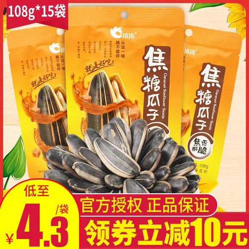 洽洽瓜子焦糖味葵花籽炒货坚果
