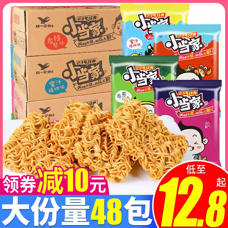 统一小当家干脆面干吃方便面速食品整箱膨化休闲怀旧零食批发