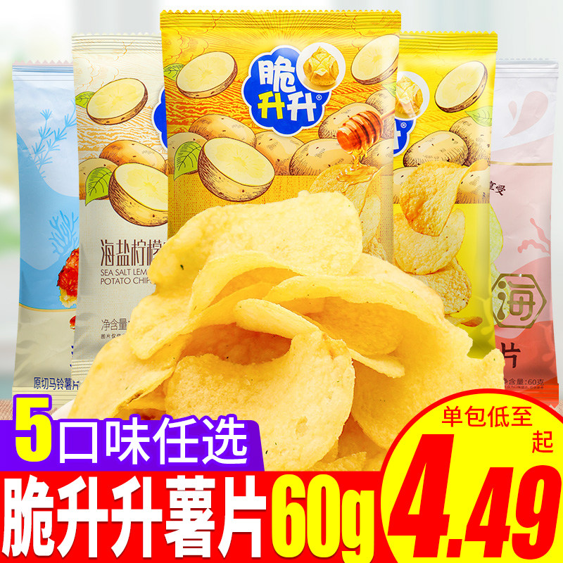 脆升升薯片60g6包蜂蜜黄油味办公室休闲零食追剧薄脆土豆片脆生生