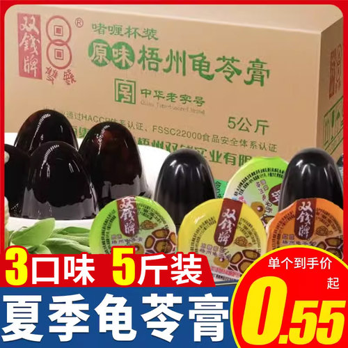 广西梧州双钱牌龟苓膏夏日零食