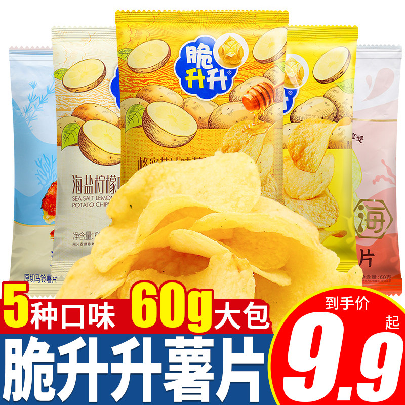 脆升升薯片60g蜂蜜黄油大包办公室休闲零食追剧薄脆土豆片脆生生