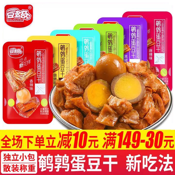 豆多奇鹌鹑蛋豆干散称小包装卤味豆制品豆腐干蛋加肉素肉解馋零食