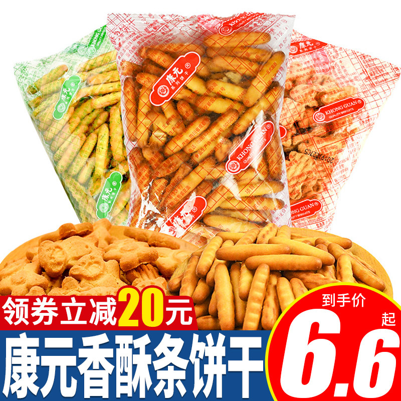 康元香酥条手指饼干儿童小熊饼干
