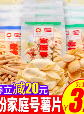 盼盼薯片虾条家庭号袋装老式怀旧网红解馋休闲膨化食品零食小吃