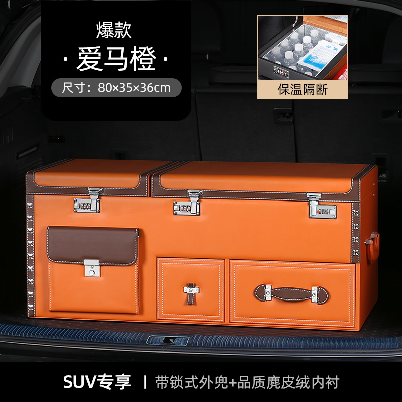 保温汽车后备箱收纳箱