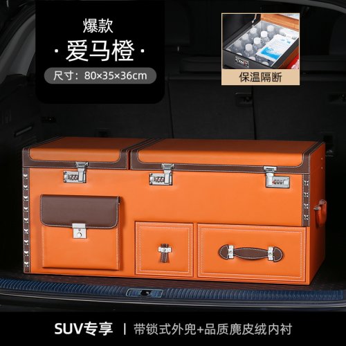 保温汽车后备箱收纳箱