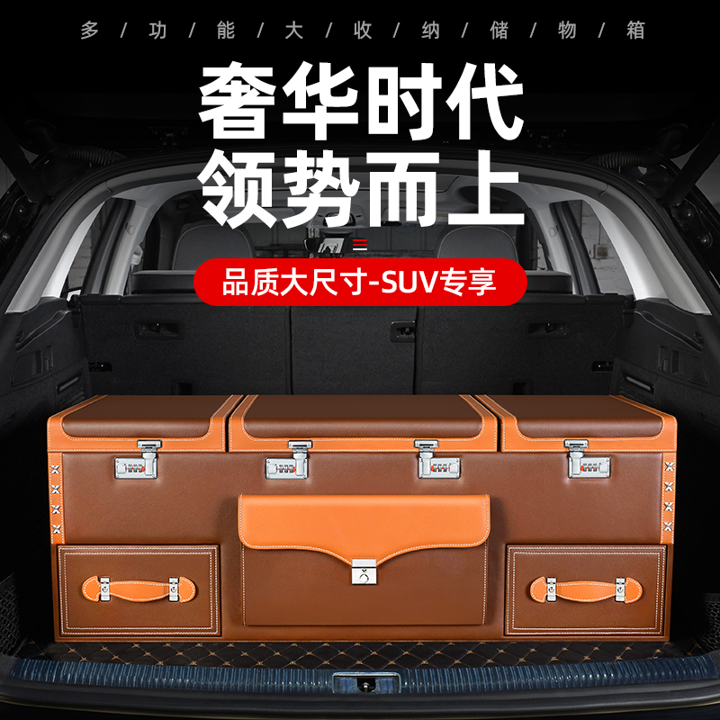 高档汽车后备箱收纳箱整理箱