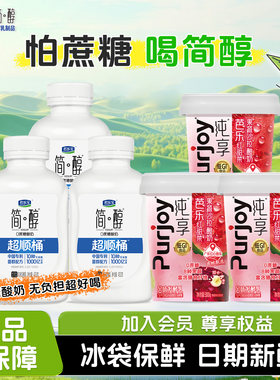 君乐宝简醇0蔗糖酸奶430g*3+纯享0添加蔗糖果蔬杯300g*3
