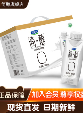 君乐宝简醇梦幻盖0添加蔗糖酸奶整箱酸牛奶礼盒装
