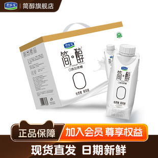 君乐宝简醇梦幻盖0添加蔗糖酸奶整箱酸牛奶礼盒装