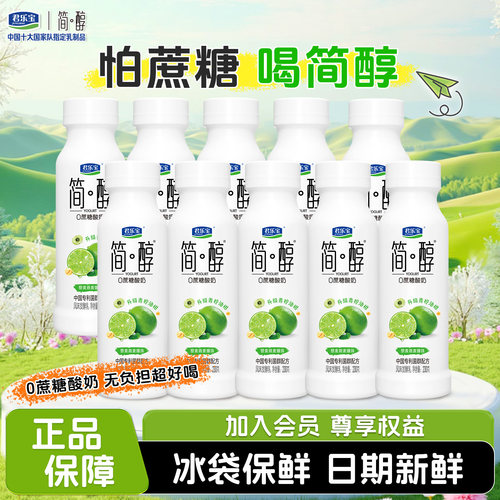 君乐宝简醇0添加蔗糖酸奶