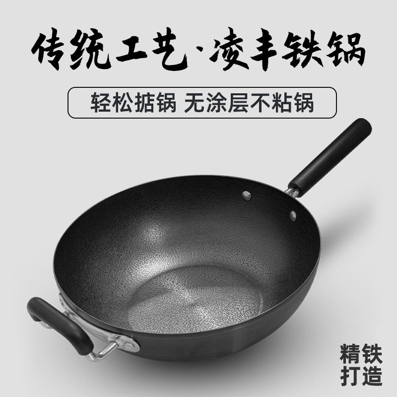 LINKFAIR凌丰铁锅家用炒锅平底不粘老式无涂层炒菜带盖燃气电磁炉