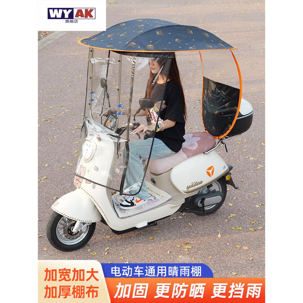 免安装雨棚电动车电瓶车新款两轮摩托车专用可拆卸防暴雨加厚