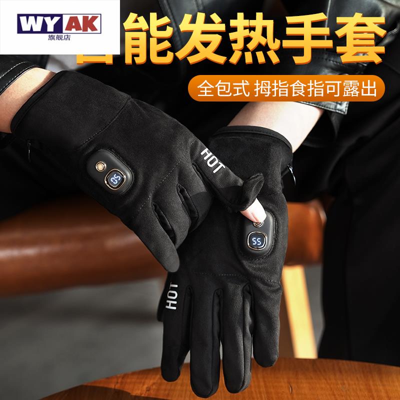 电动车充电加热手套电冬天发热暖保暖手套