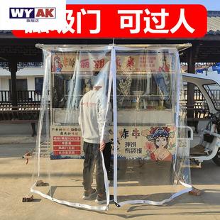 摆摊挡风板车遮雨棚防水布防尘透明拉帘塑料布磁吸小吃摊神器
