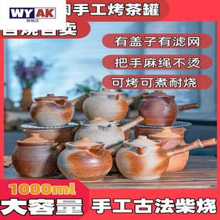 土陶炭火炉云南粗陶侧把壶围煮茶壶柴烧煮茶壶罐罐壶烤茶壶摆摊