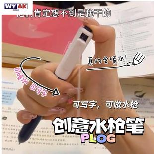滋水笔水枪会的圆珠整蛊恶搞按压射水喷水可写字搞怪玩具呲水