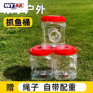 捕捉鱼神器一体款儿童户外捕桶瓶倒须抓瓶笼亲子工具