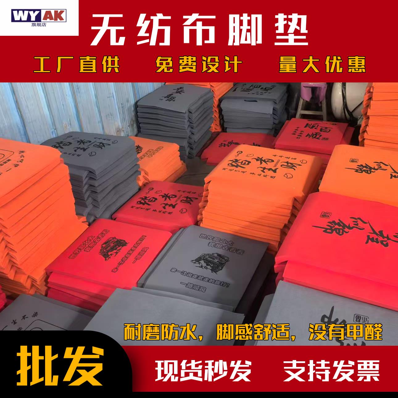 一次性汽车脚垫无纺布环保纸替代牛皮脚踏纸洗车行店垫脚纸可定制