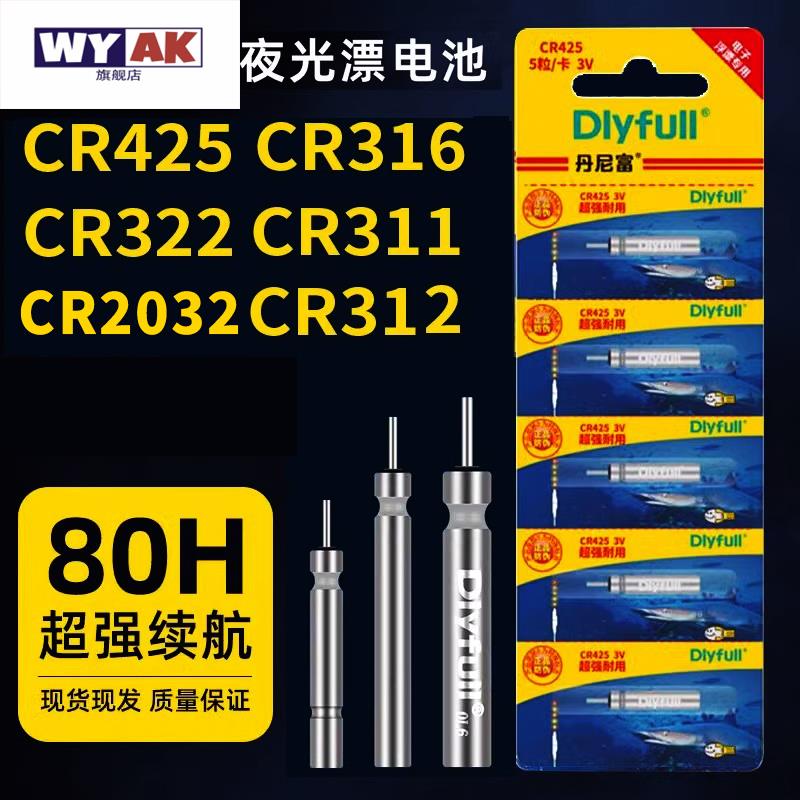 新款夜光漂尾漂电池正品夜钓鱼漂浮标漂电子漂电池