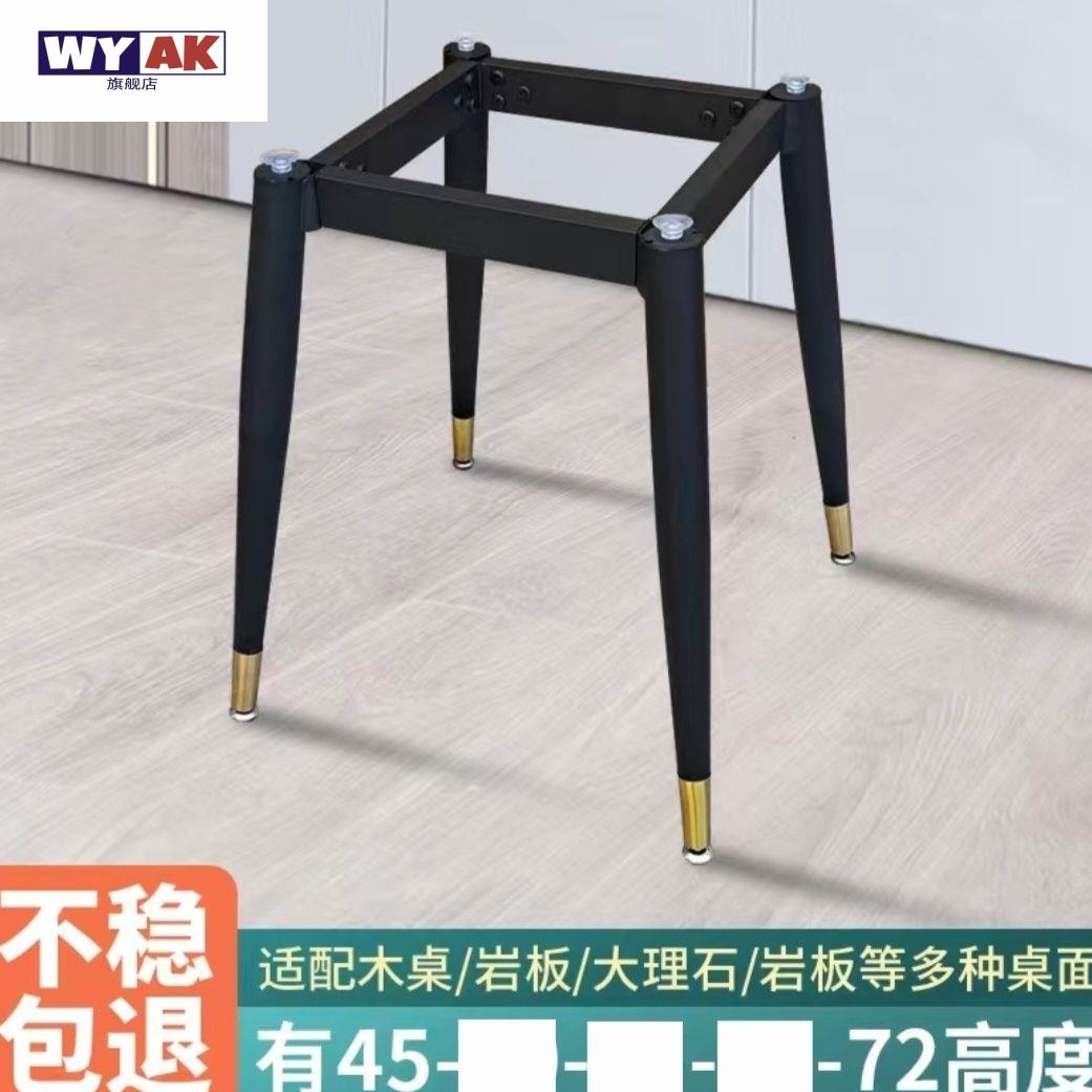 桌子腿支架简约方形餐桌脚岩板圆桌茶几铁艺桌大理石底座木桌脚架