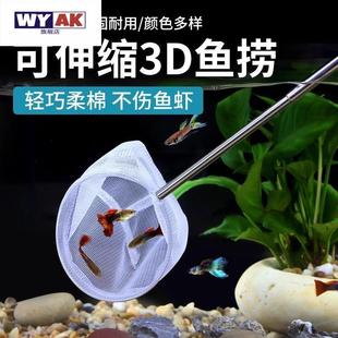鱼缸专用捞鱼捞捞小鱼小号渔捞抄兜密手抄鱼鱼捞可伸缩