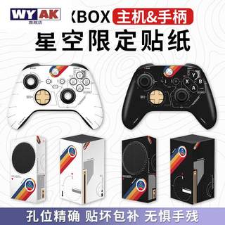 适用于xbox手柄贴纸「星空限定」适用微软 Series XS游戏主机贴膜SERIES S痛贴痛机贴XSS配件卡通保护贴套动