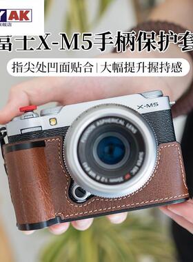富士xt30三代相机包XM5手柄皮套X100VI底座XT50保护套二代配件XE5