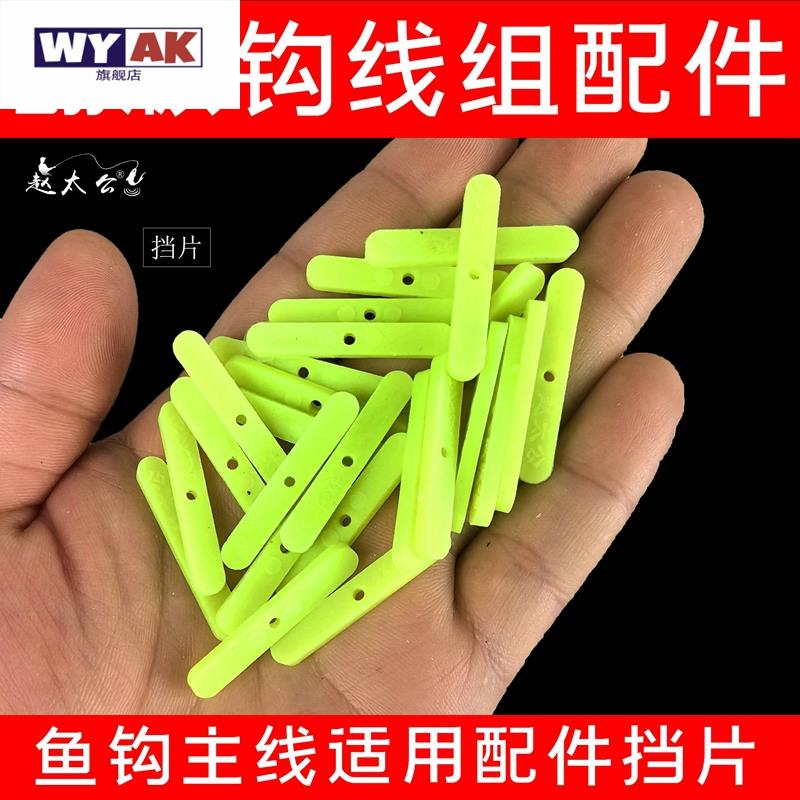 海杆专用太空豆翻板片翻防缠绕改良方块鲢鳙钩天平扁担夹饼配件一