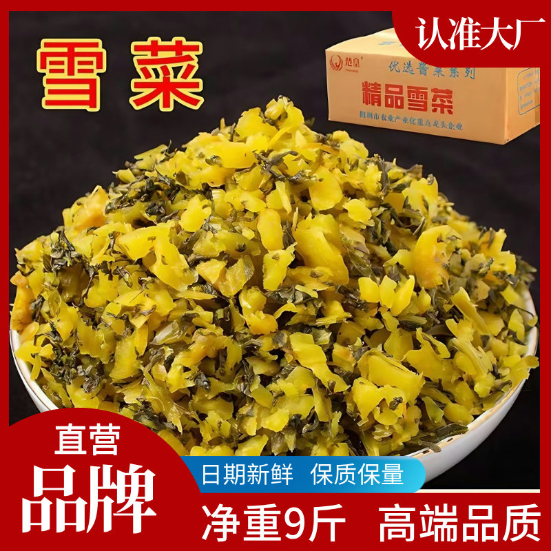精品雪菜散装9斤雪里蕻咸菜酱菜酸菜包子馅料开胃菜下饭菜,水产肉类/新鲜蔬果/熟食,酱菜/下饭菜/外婆菜,淘宝优惠券,粉丝福利购,淘宝优惠卷