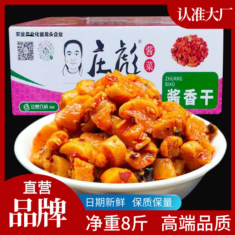 庄彪麻辣萝卜干约9/萝卜丁咸菜五香块即食酱香干下饭菜商用餐饮,水产肉类/新鲜蔬果/熟食,腌制/榨菜/泡菜,淘宝优惠券,粉丝福利购,淘宝优惠卷