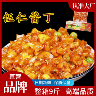 达福琪五仁酱丁真空装9斤香辣萝卜丁咸菜红油萝卜干下饭菜酱菜