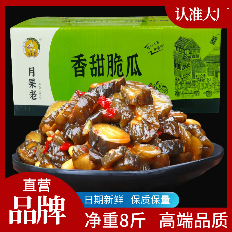 月果老香甜脆瓜散装酱菜