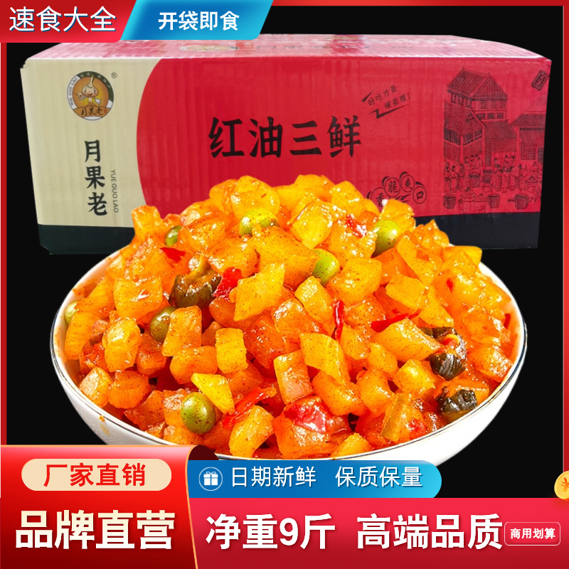 月果老红油三鲜散装酱菜