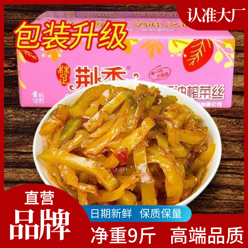 整箱香辣大头爽香榨菜丝酱酱菜