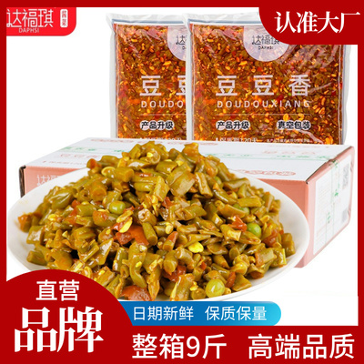 达福琪豆豆香真空装净重9斤香辣酸豆角红油泡豇豆咸菜下饭菜酱菜