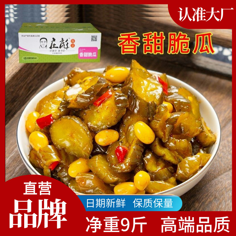 庄彪香甜脆瓜9斤装黄瓜黄豆酱腌菜散装下饭菜开胃菜农家小咸菜