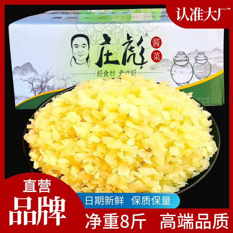 庄彪五香萝卜丁散装商用整箱肠粉拌面饭团煎饼果子煎饼萝卜干咸菜