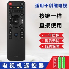 憬呈适用创维电视机遥控器YK-7801J/H通  40/42/50/65E790U E690U 58E780U 65E810U 65E900U 55E780U