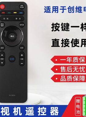 适用创维电视机遥控器YK-7801J