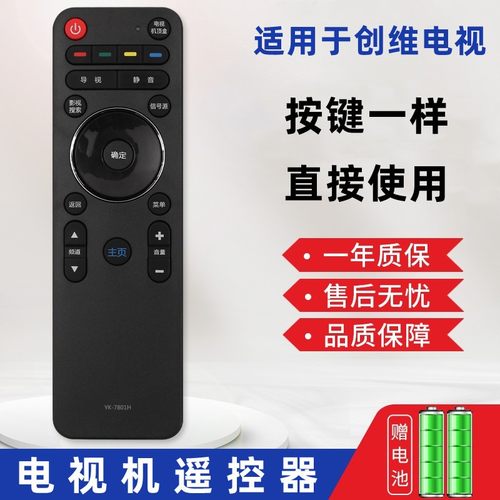 适用创维电视机遥控器YK-7801J