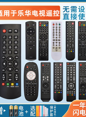 憬呈适用于TCL乐华液晶电视遥控器RC2000C RC810 43S210 32S210 32L3 32L21 32L31 LED39C310B 32S1A
