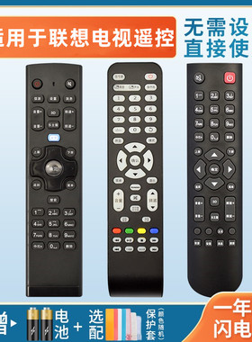 适用于联想电视机遥控器通用RCA21 40/50E62 42/47/55S51 B320 B325 B520E B540 32 42A11 32A21Y 42A21 55A3